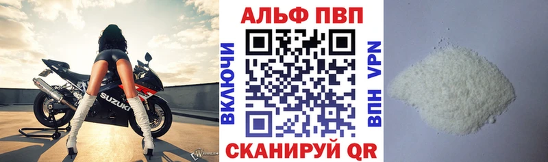 Alpha-PVP VHQ  Купить где  Невельск 