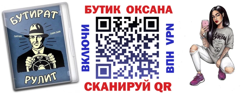 БУТИРАТ 99%  Купить закладки  Невельск 