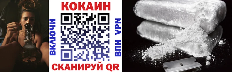 Cocaine VHQ  Купить  Невельск 
