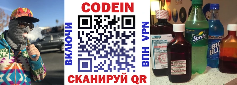 Codein Purple Drank  Купить закладки  Невельск 