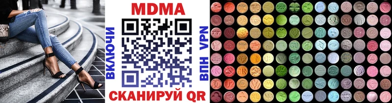 Купить закладки  Невельск  МДМА молли 