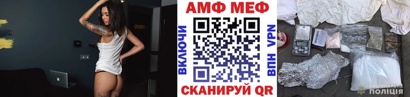 МЕТАМФЕТАМИН винт  Купить закладки  Невельск 